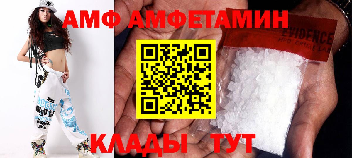АМФ  Амфетамин 97%  Вход с VPN  Свободный 