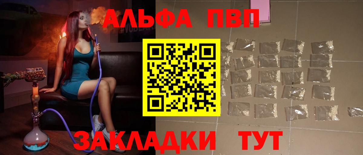 А ПВП Crystall  А ПВП мука  Вход с VPN  Свободный  A PVP Crystall 