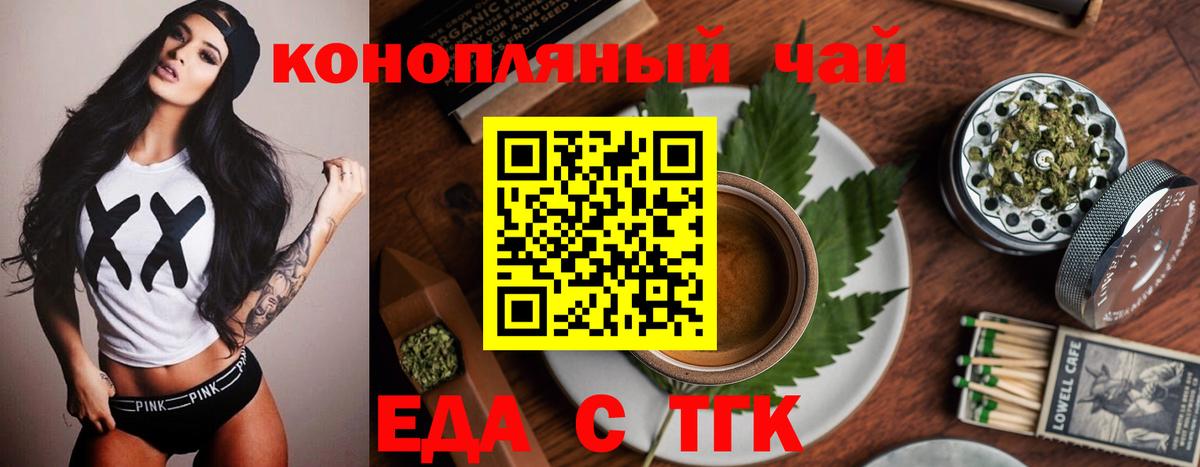 Печенье с ТГК конопля  Вход с VPN  Свободный 