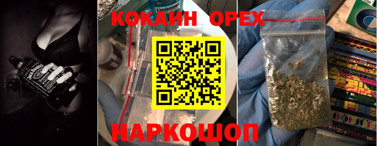 КОКАИН Перу  Вход с VPN  КОКАИН FishScale  Свободный 