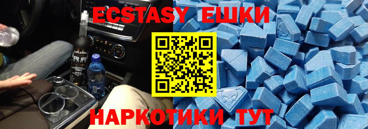 Свободный  ЭКСТАЗИ  Вход с VPN  Ecstasy круглые 