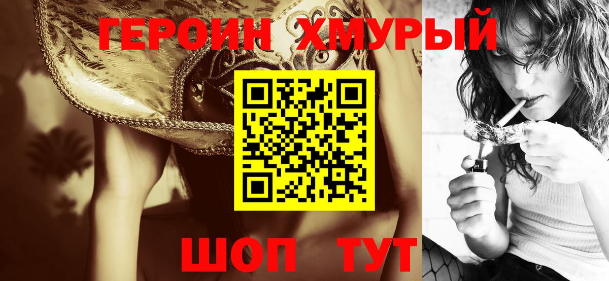 Свободный  Героин афганец  Вход с VPN 