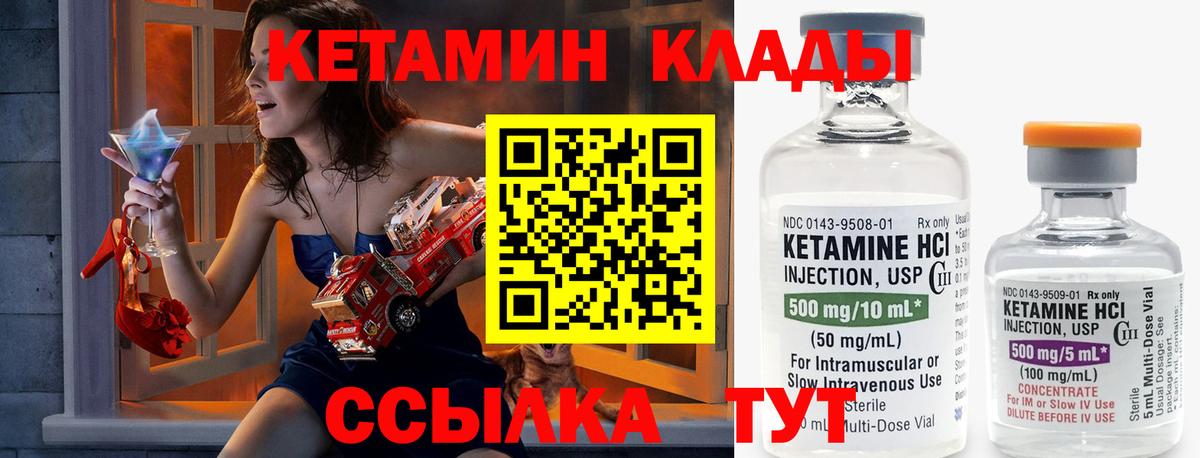 Кетамин ketamine Свободный