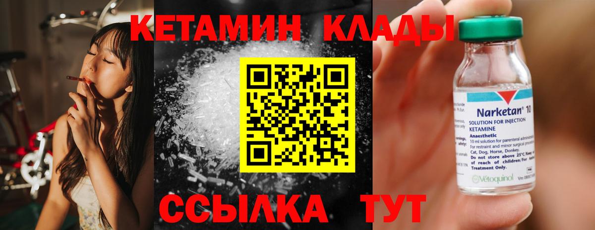КЕТАМИН VHQ  OMG вход  Свободный  Вход с VPN  Кетамин ketamine 