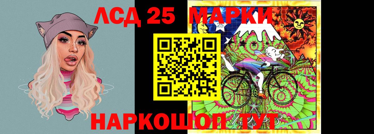 Лсд 25 экстази кислота  LSD-25 экстази ecstasy  Вход с VPN  LSD-25 экстази  Свободный 