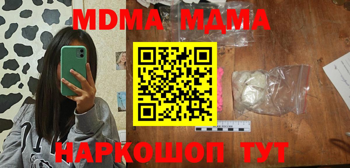 Свободный  МДМА молли  МДМА молли  Вход с VPN 