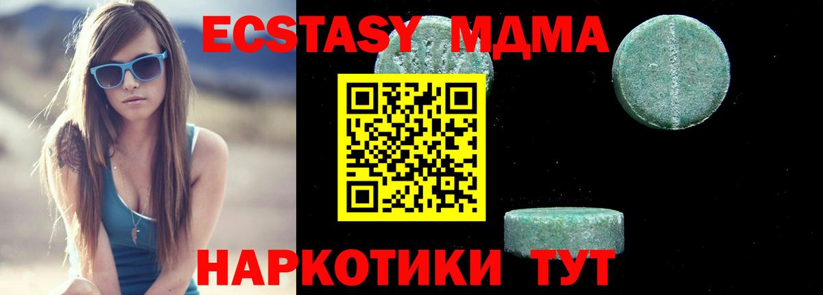 МДМА Molly Свободный
