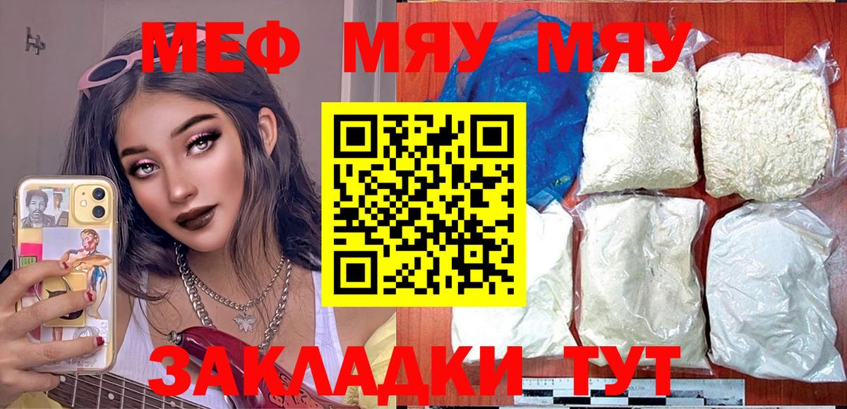 МЕФ 4 MMC  Вход с VPN  МЕФ 4 MMC  Мефедрон  Свободный 