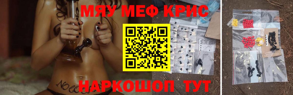 Меф кристаллы Свободный