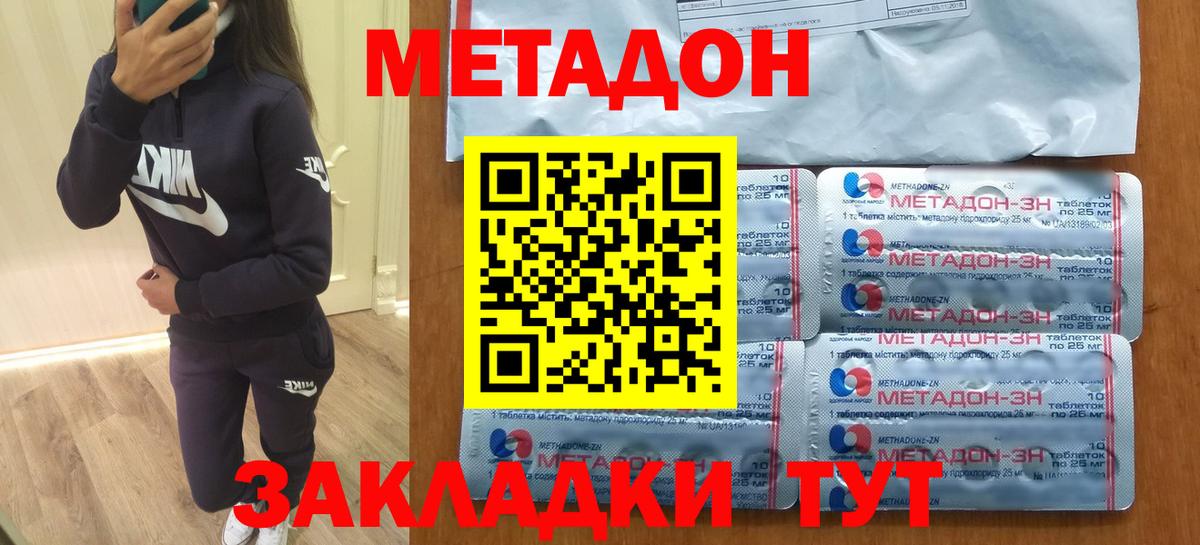 Свободный  МЕТАДОН белоснежный  Вход с VPN 