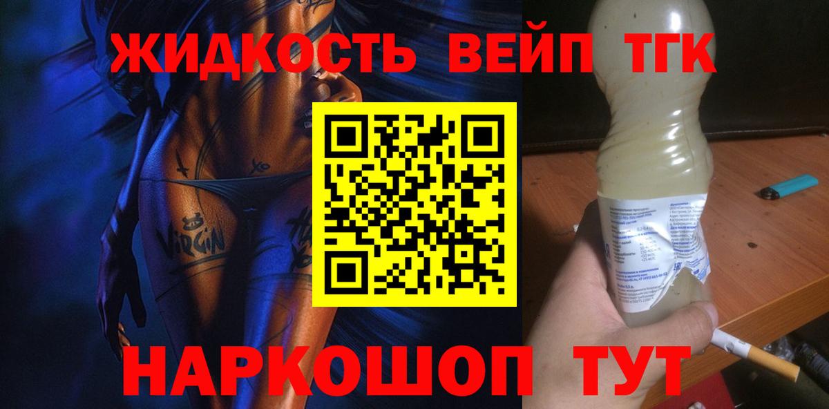 ТГК Wax  Вход с VPN  Свободный  купить наркотик  Дистиллят ТГК концентрат 