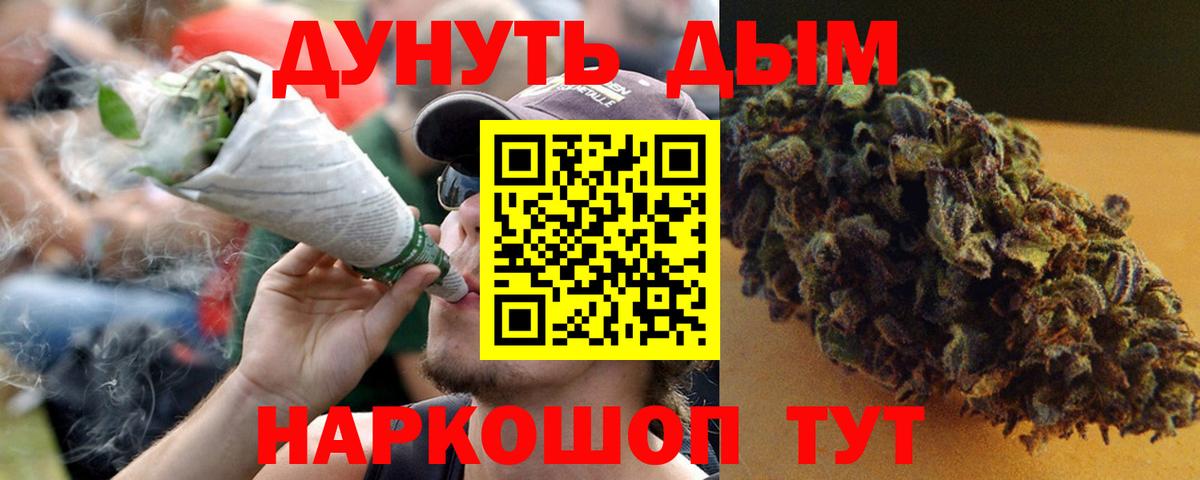 Каннабис AK-47  Конопля гибрид  Свободный  Вход с VPN  Каннабис OG Kush 